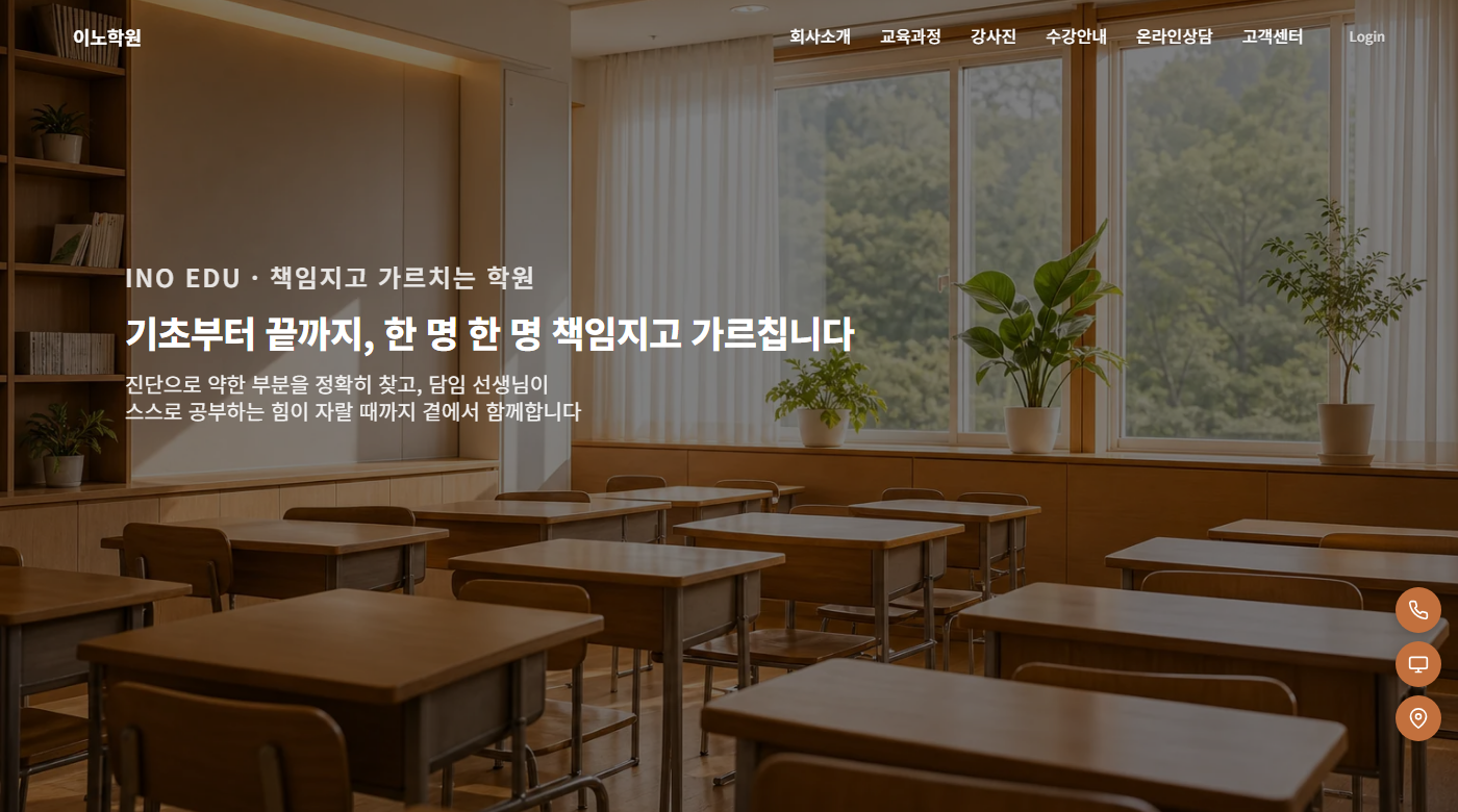 학원형 템플릿